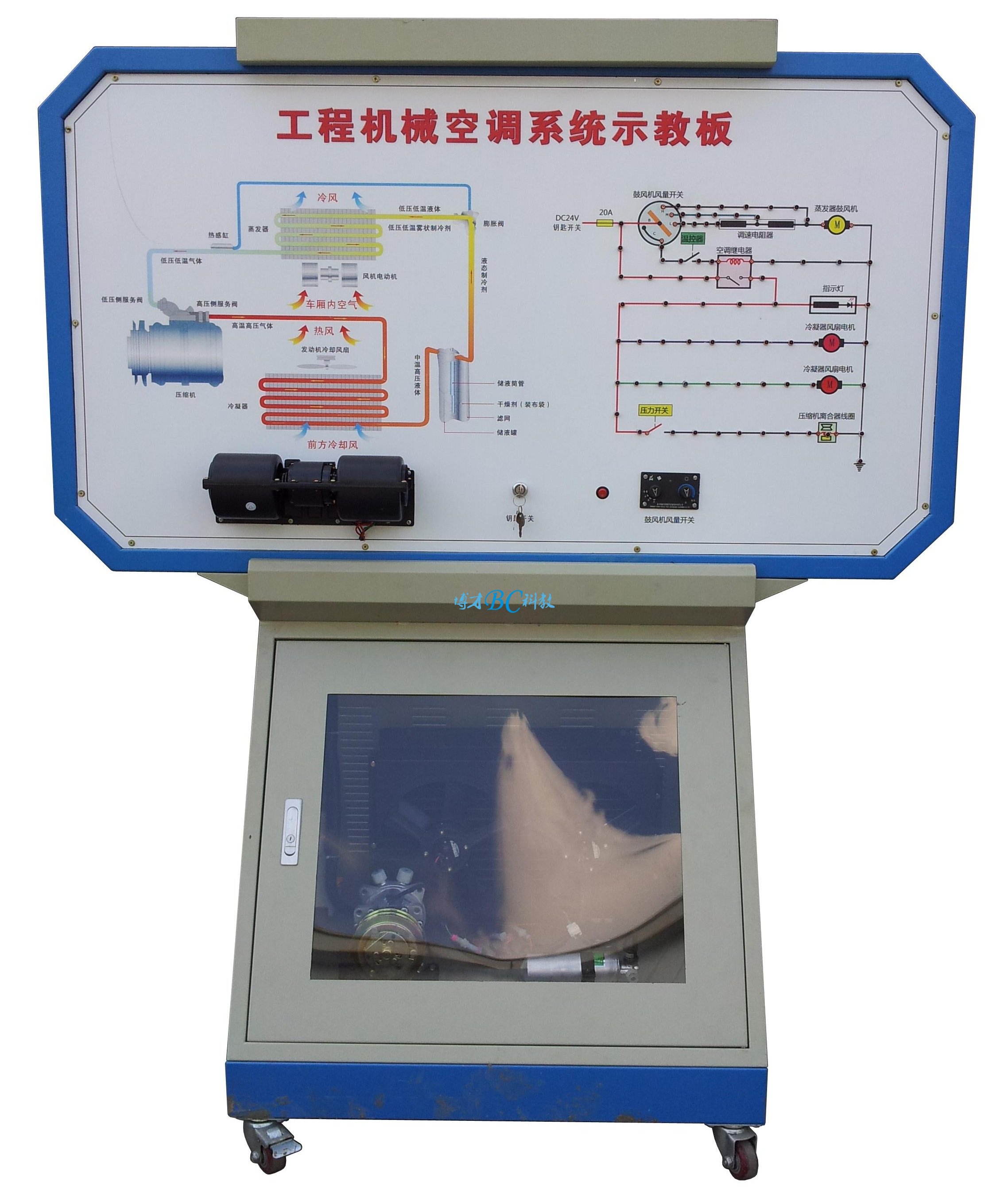工程機械空調(diào)系統(tǒng)實訓(xùn)臺